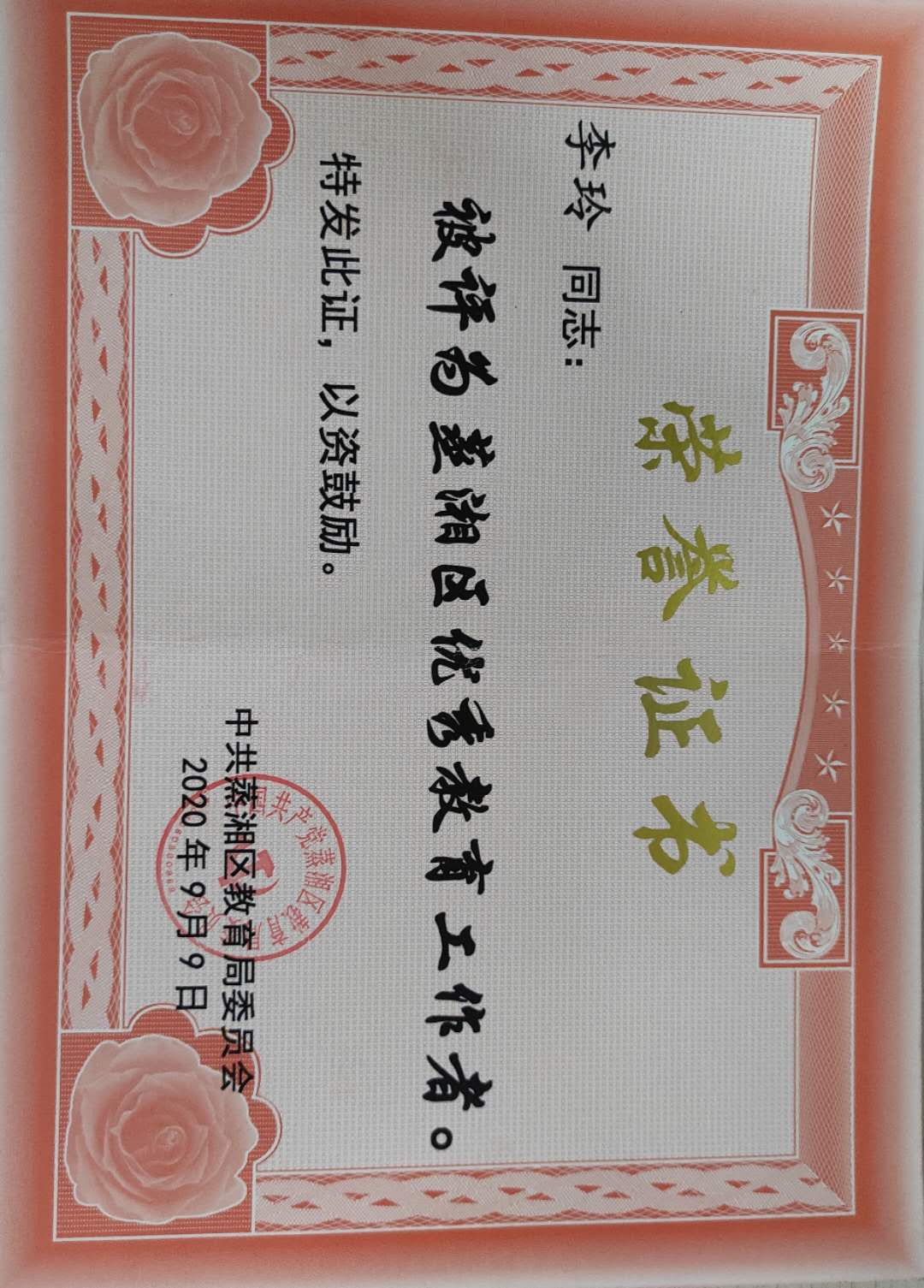 言傳身教，真情付出