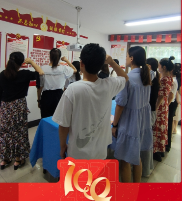 仁愛中學(xué)慶祝共產(chǎn)黨百歲誕辰 仁愛中學(xué)慶祝共產(chǎn)黨百歲誕辰