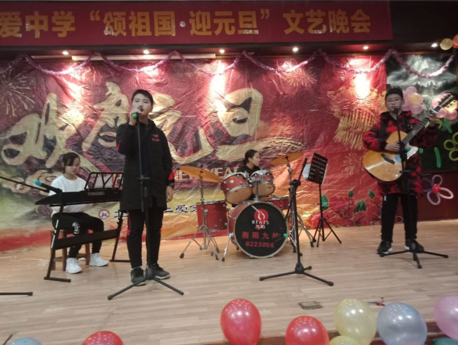 衡陽(yáng)市蒸湘區(qū)仁愛(ài)實(shí)驗(yàn)中學(xué)|衡陽(yáng)全日制|全寄宿|全封閉|半月假制初級(jí)中學(xué) 衡陽(yáng)市蒸湘區(qū)仁愛(ài)實(shí)驗(yàn)中學(xué)|衡陽(yáng)全日制|全寄宿|全封閉|半月假制初級(jí)中學(xué)